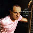Ney Matogrosso - Interpreta Cartola